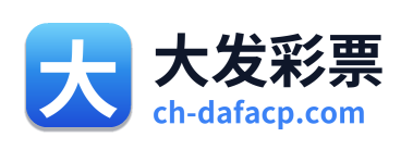 大发彩票